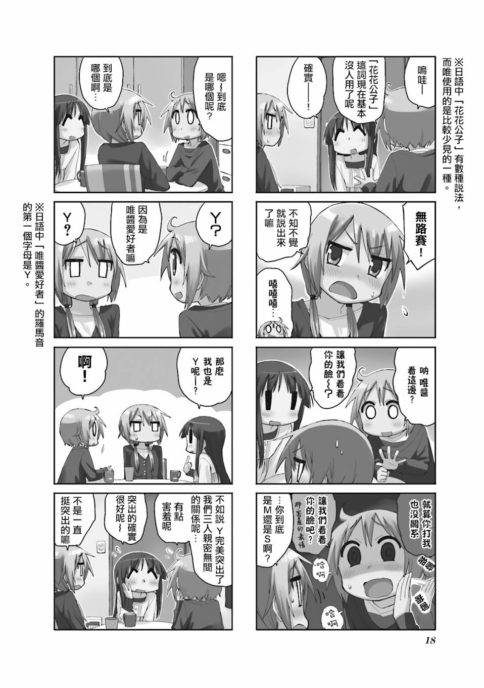 悠悠式韩漫全集-42话无删减无遮挡章节图片 