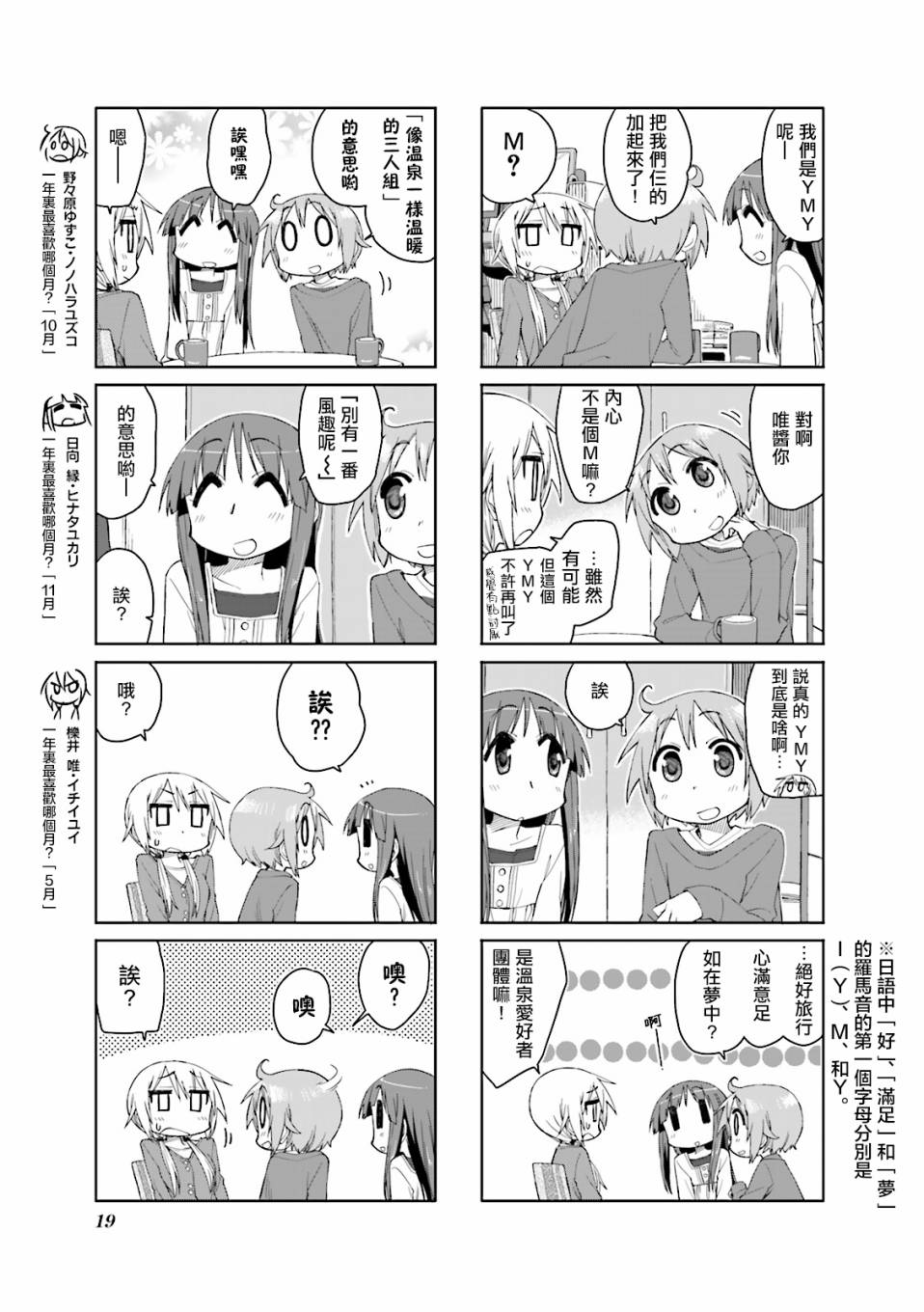 悠悠式韩漫全集-42话无删减无遮挡章节图片 