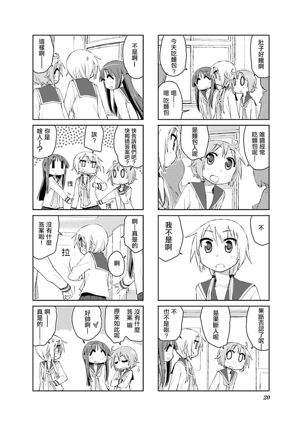 悠悠式韩漫全集-42话无删减无遮挡章节图片 