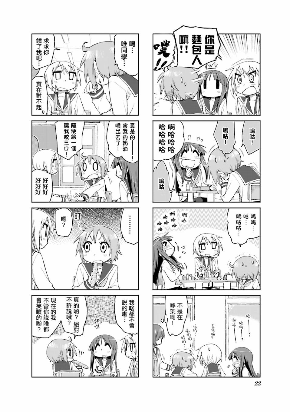 悠悠式韩漫全集-42话无删减无遮挡章节图片 