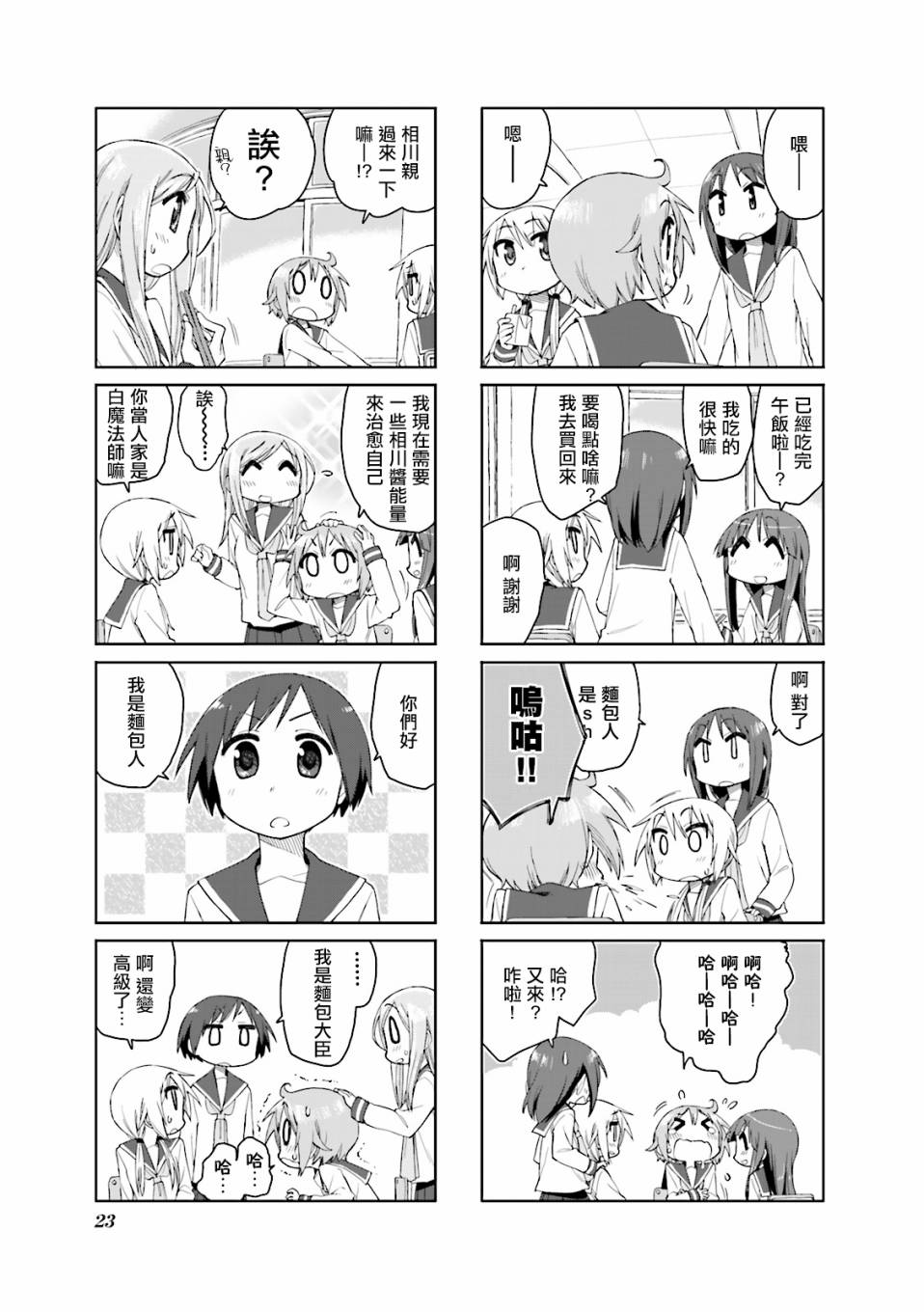 悠悠式韩漫全集-42话无删减无遮挡章节图片 