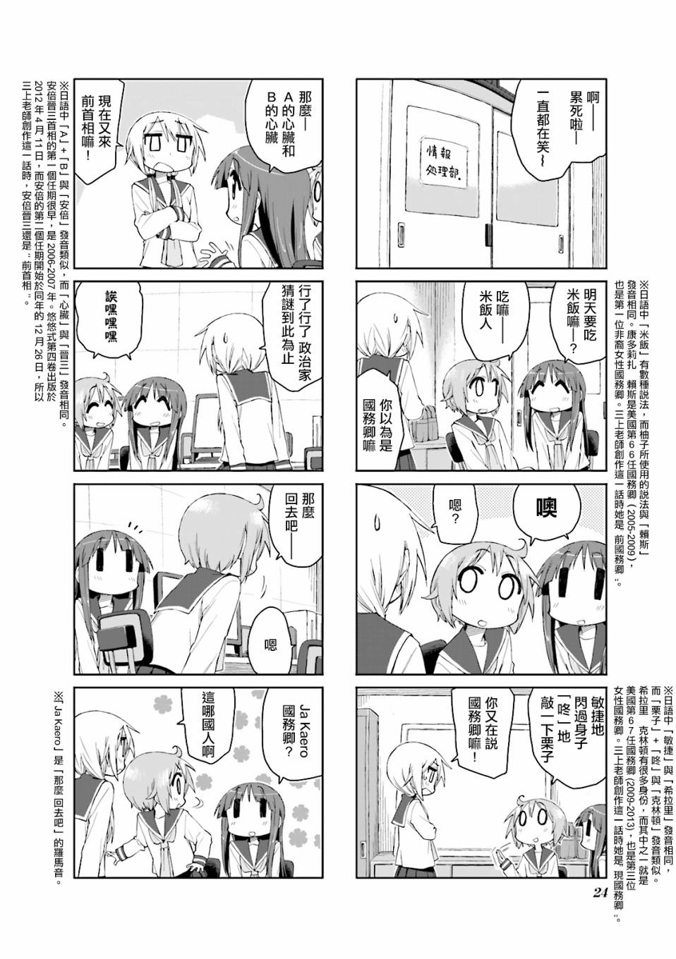 悠悠式韩漫全集-42话无删减无遮挡章节图片 