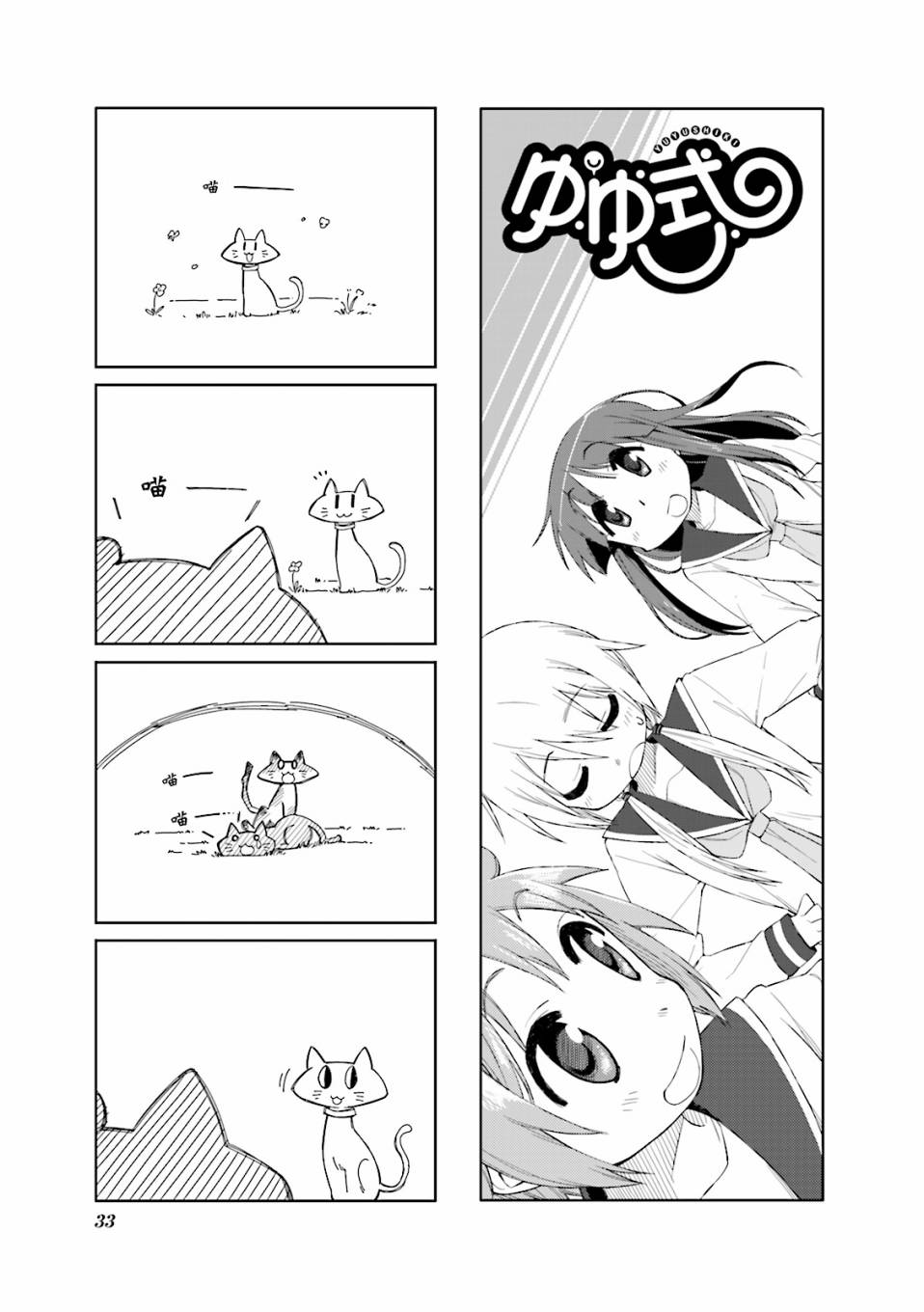 悠悠式韩漫全集-44话无删减无遮挡章节图片 