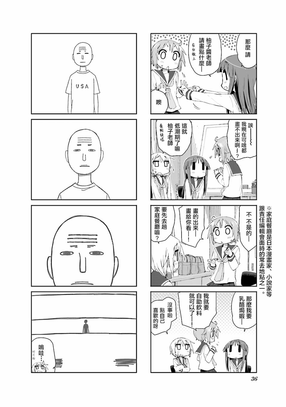 悠悠式韩漫全集-44话无删减无遮挡章节图片 