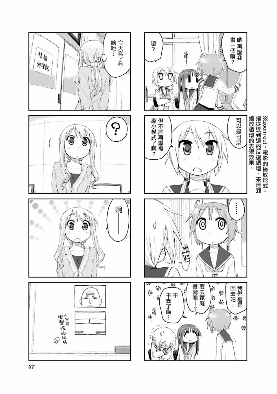 悠悠式韩漫全集-44话无删减无遮挡章节图片 