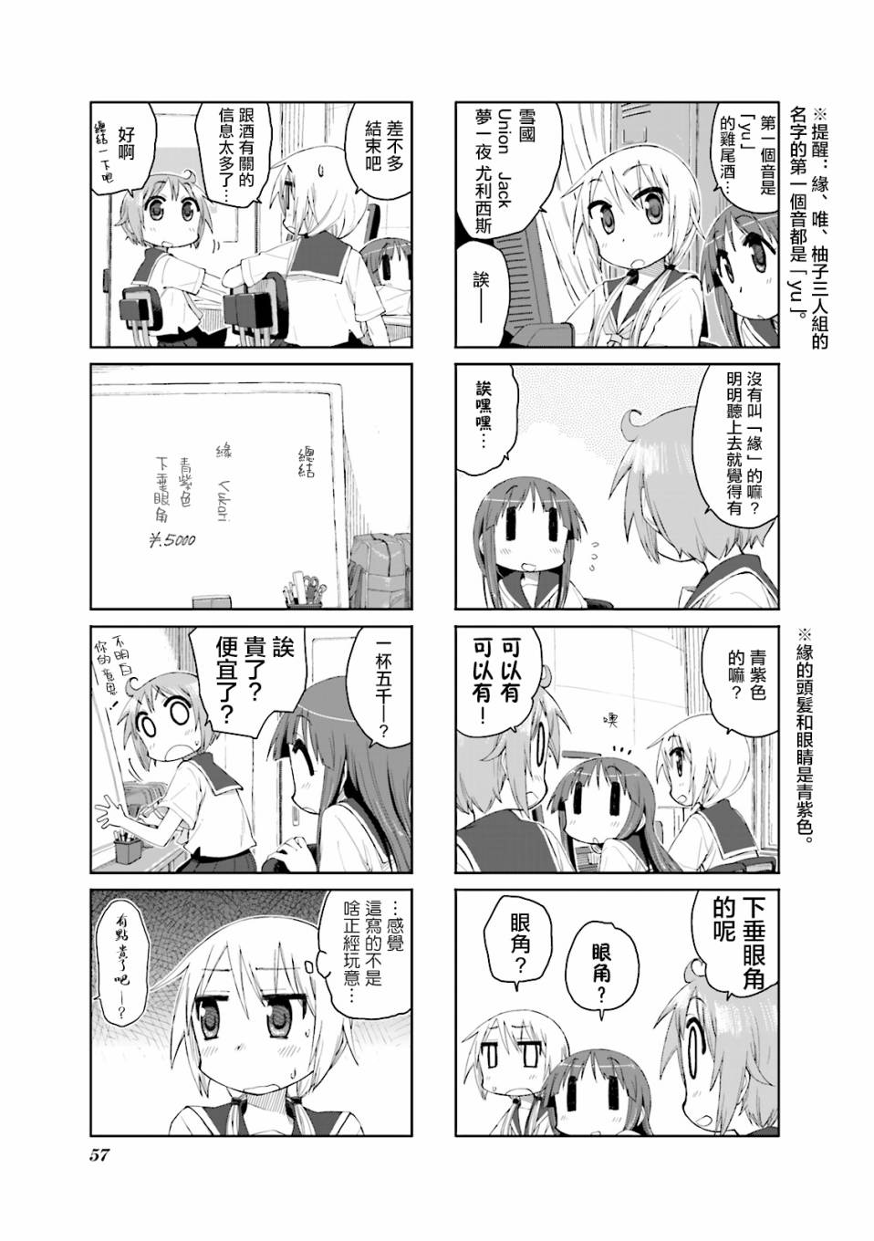 悠悠式韩漫全集-46话无删减无遮挡章节图片 
