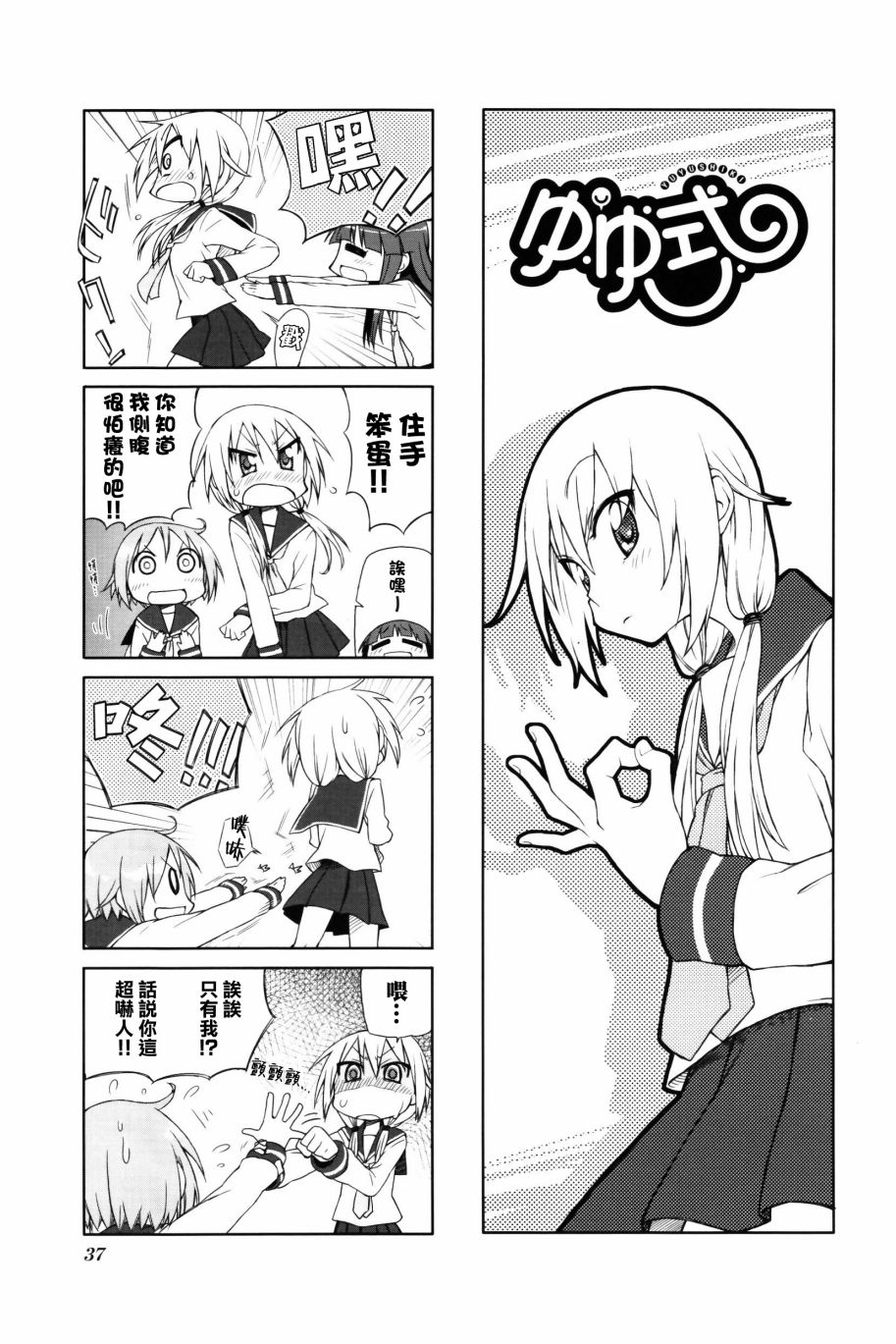 悠悠式韩漫全集-5话无删减无遮挡章节图片 