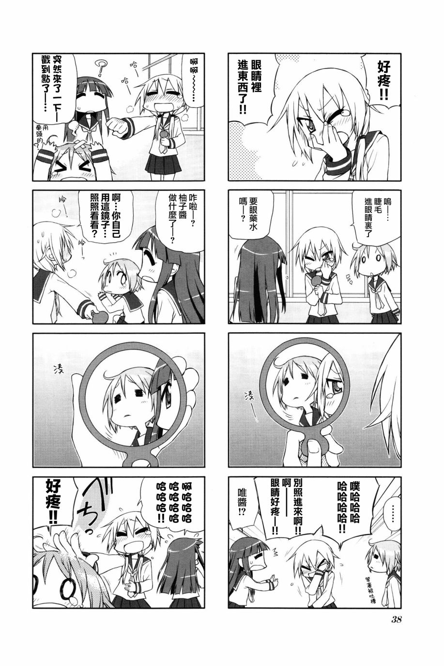悠悠式韩漫全集-5话无删减无遮挡章节图片 