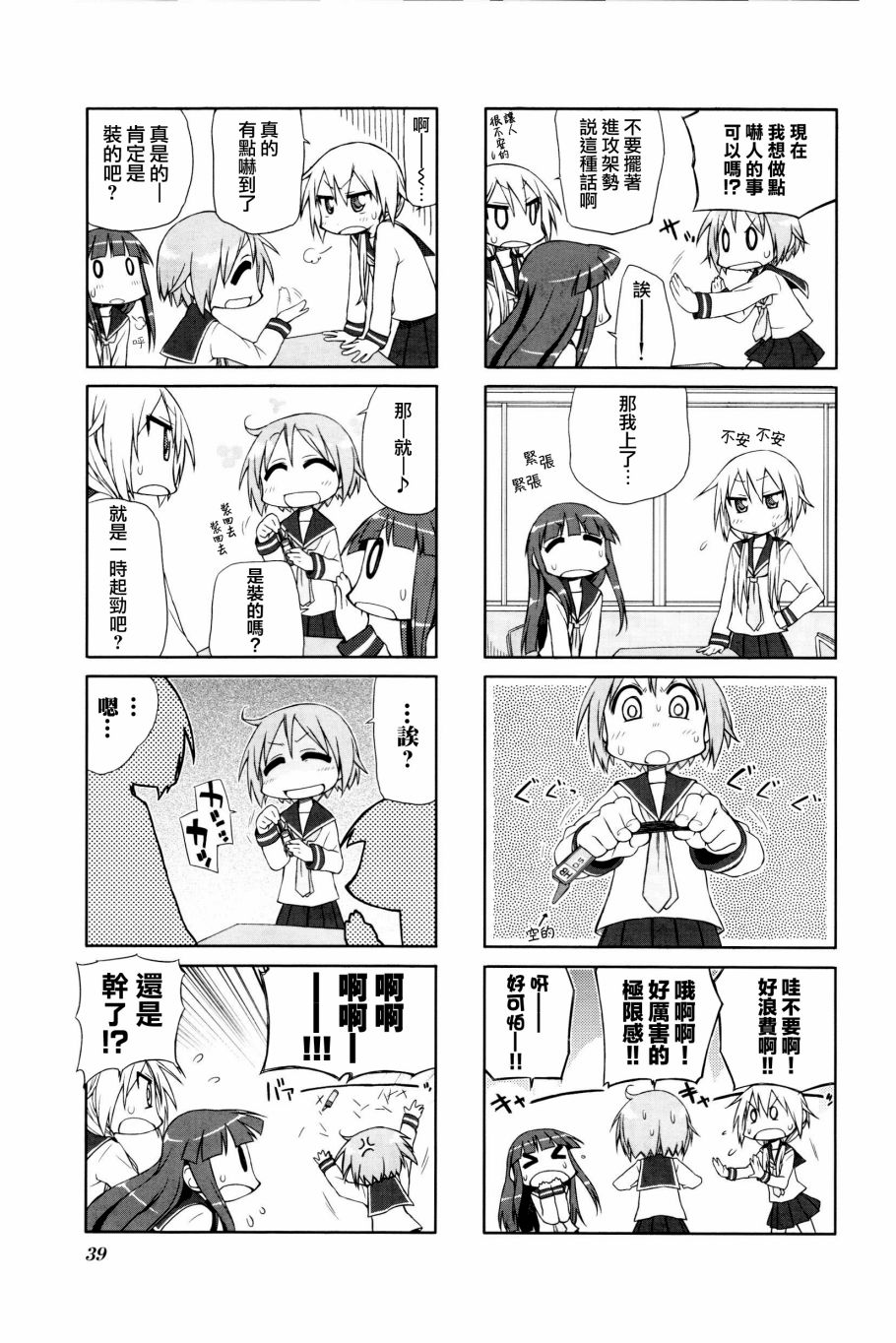 悠悠式韩漫全集-5话无删减无遮挡章节图片 