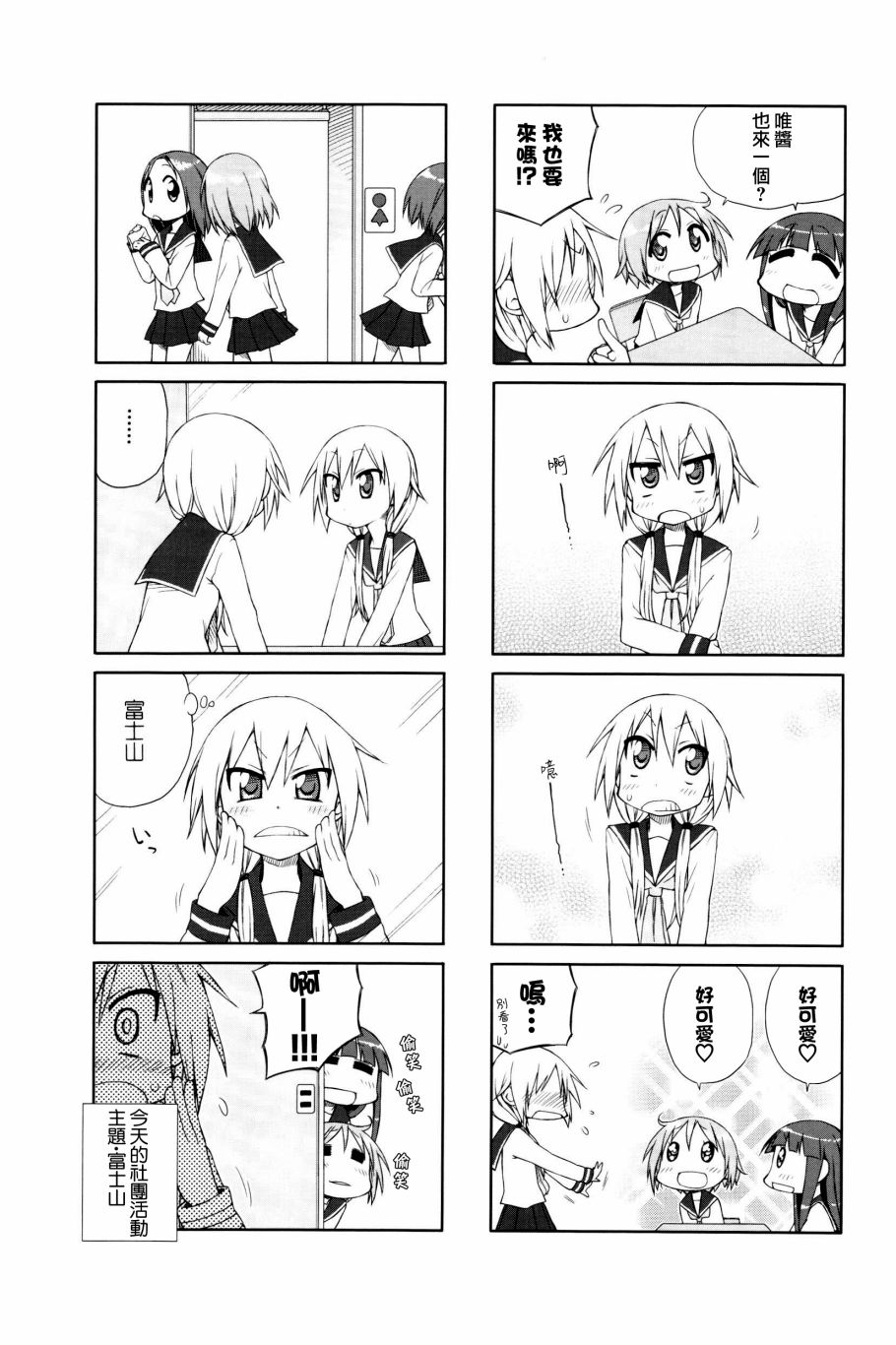 悠悠式韩漫全集-5话无删减无遮挡章节图片 