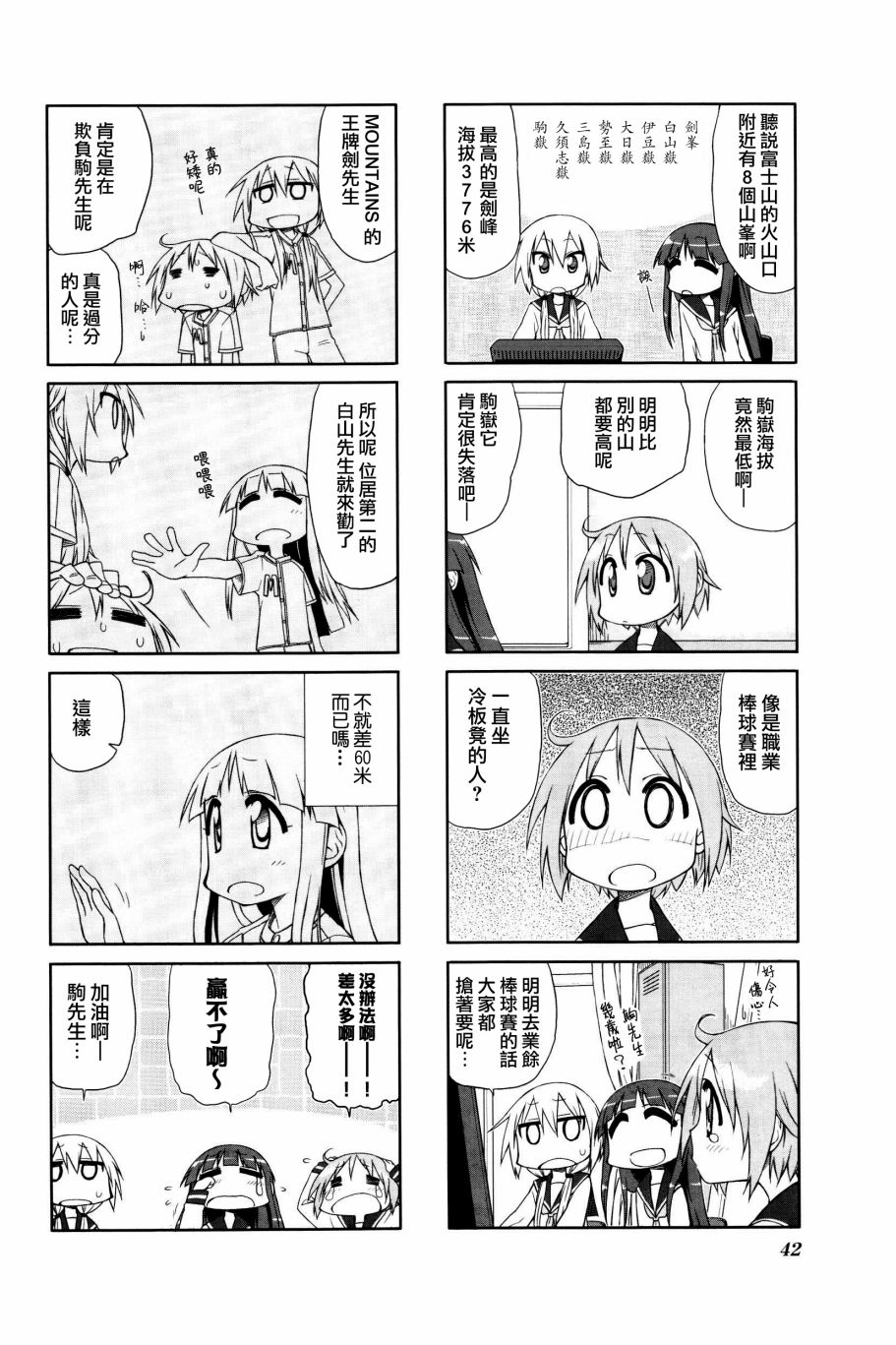 悠悠式韩漫全集-5话无删减无遮挡章节图片 