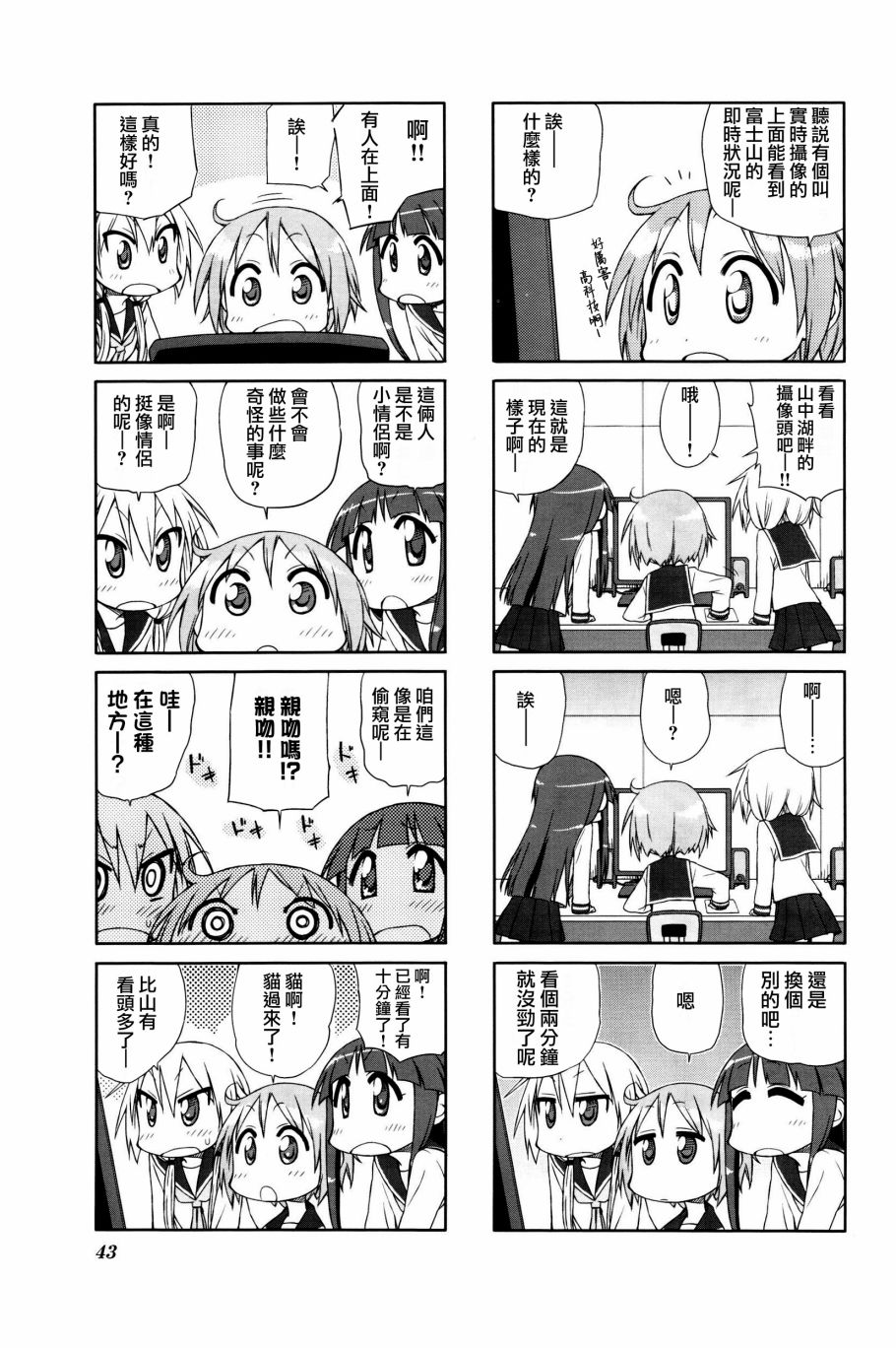 悠悠式韩漫全集-5话无删减无遮挡章节图片 