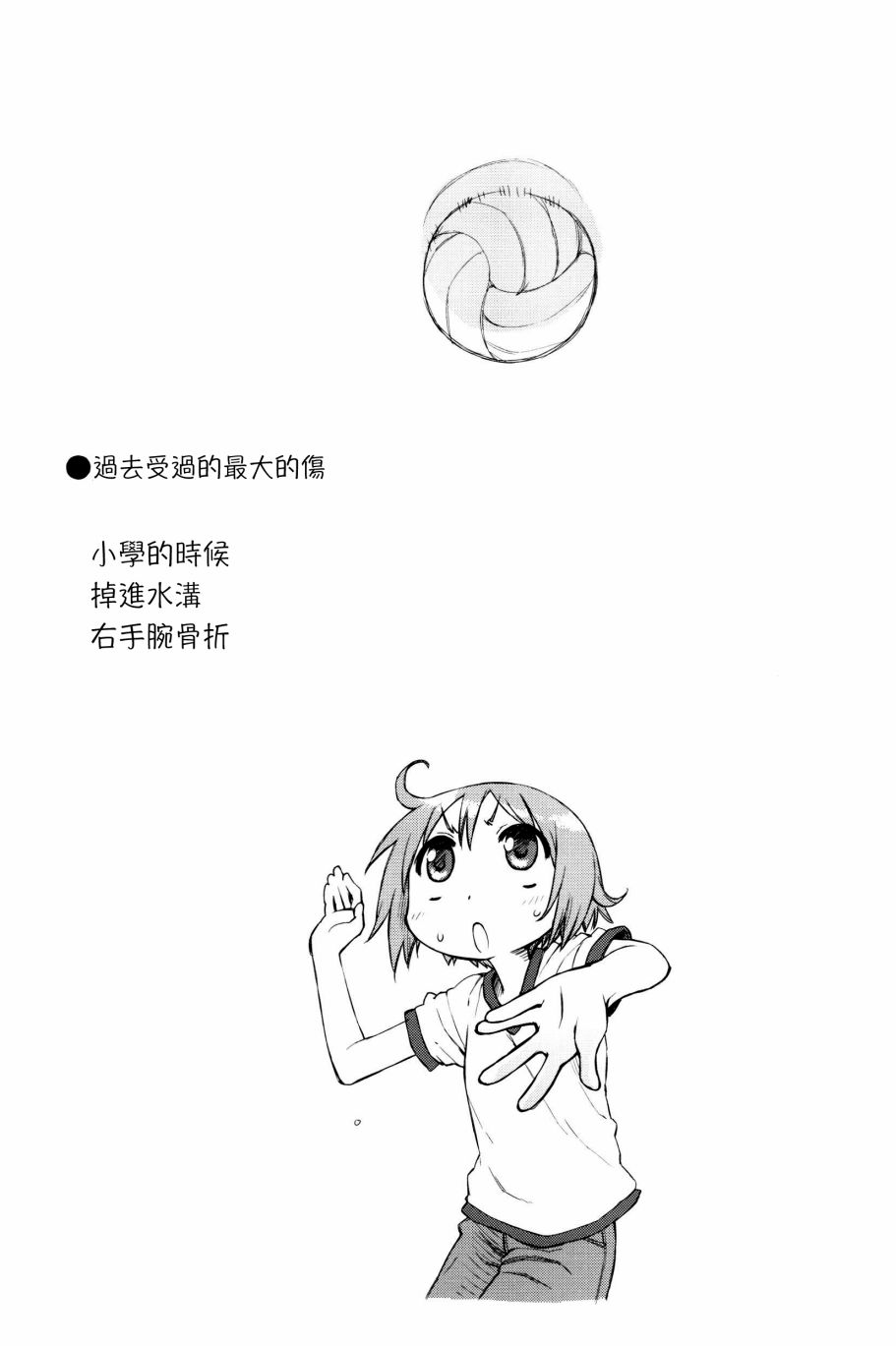 悠悠式韩漫全集-5话无删减无遮挡章节图片 