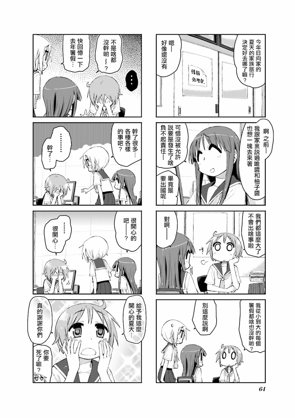悠悠式韩漫全集-47话无删减无遮挡章节图片 