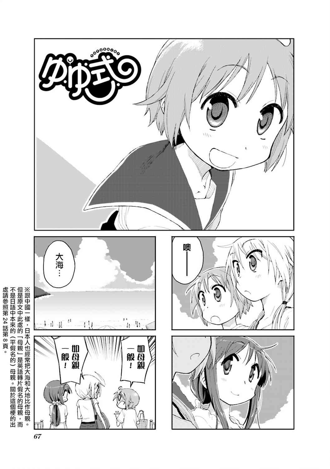 悠悠式韩漫全集-48话无删减无遮挡章节图片 