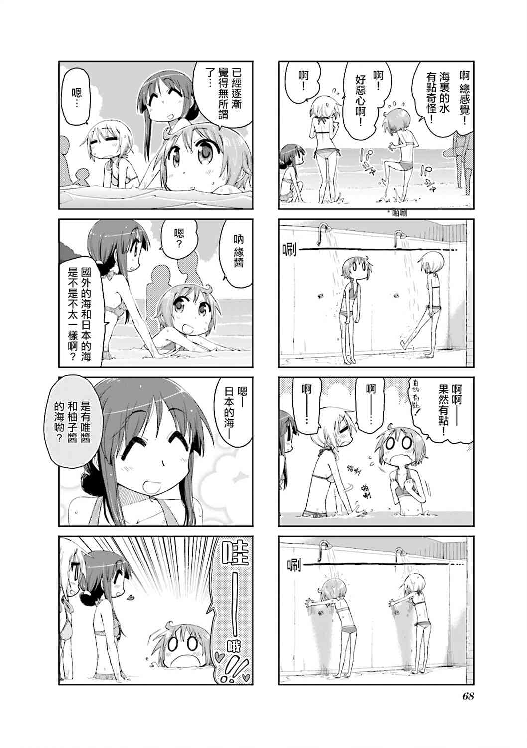 悠悠式韩漫全集-48话无删减无遮挡章节图片 