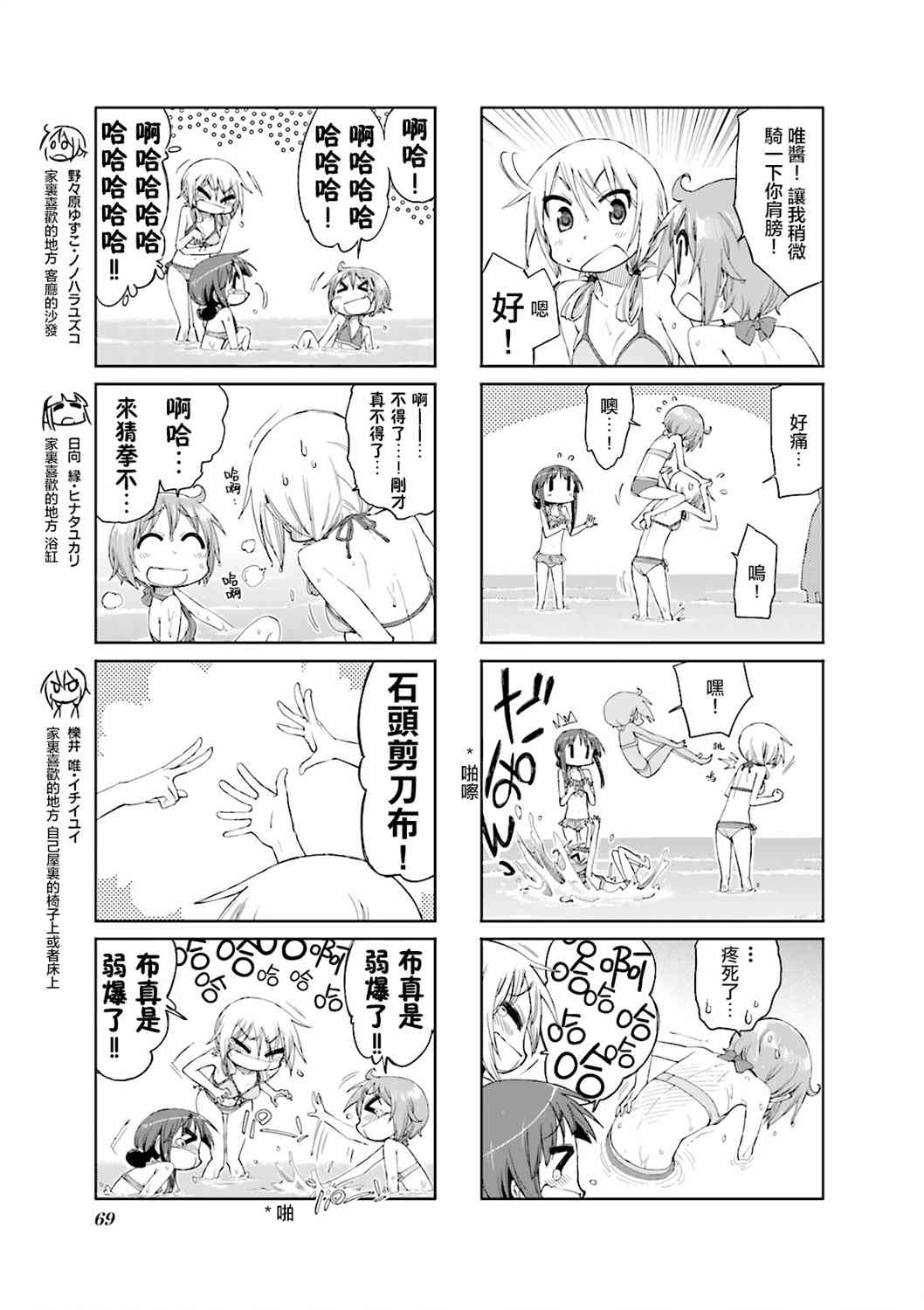 悠悠式韩漫全集-48话无删减无遮挡章节图片 