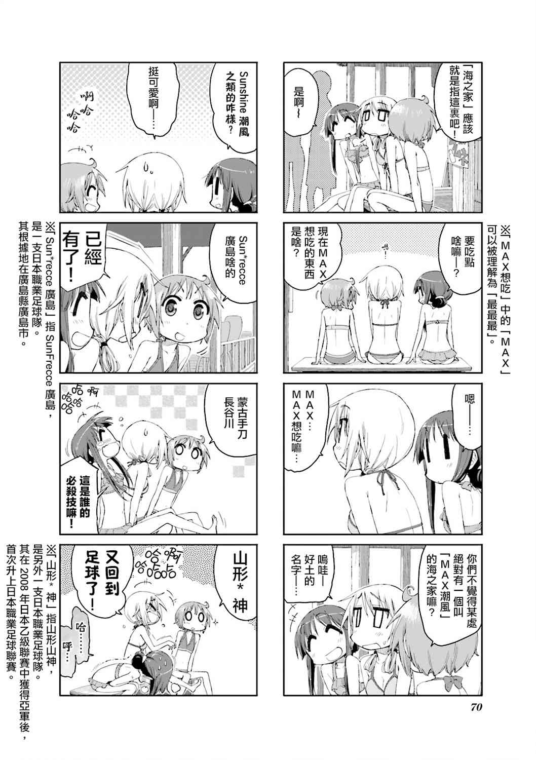 悠悠式韩漫全集-48话无删减无遮挡章节图片 