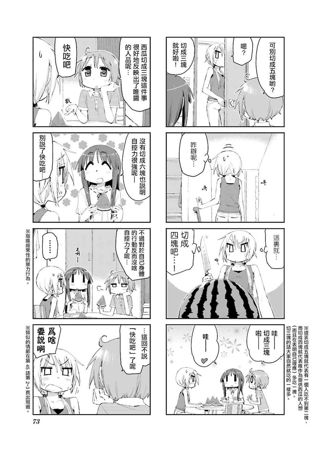 悠悠式韩漫全集-48话无删减无遮挡章节图片 