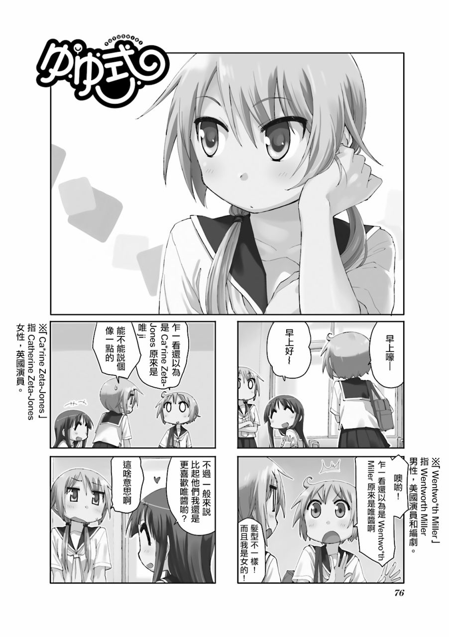 悠悠式韩漫全集-49话无删减无遮挡章节图片 