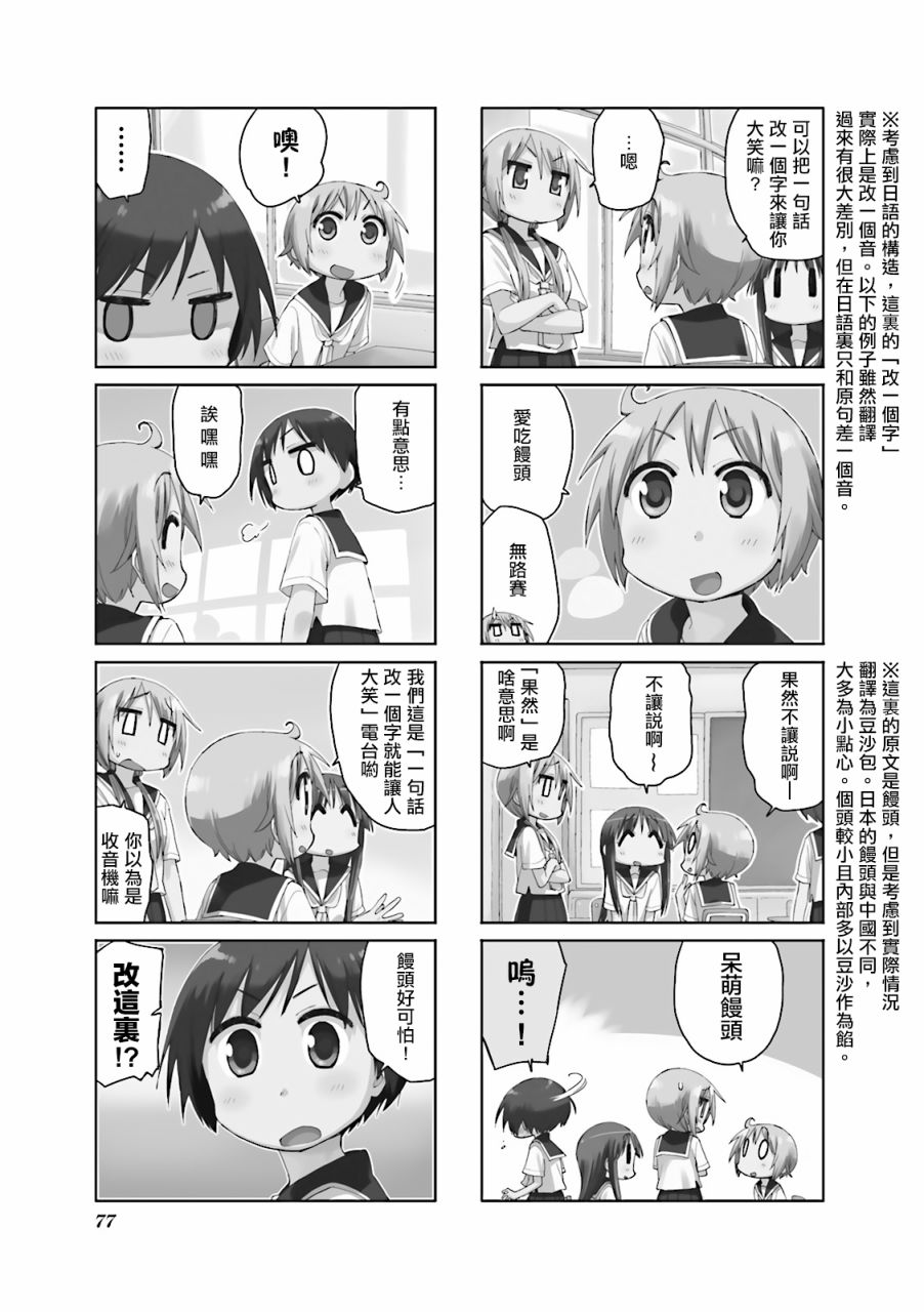 悠悠式韩漫全集-49话无删减无遮挡章节图片 