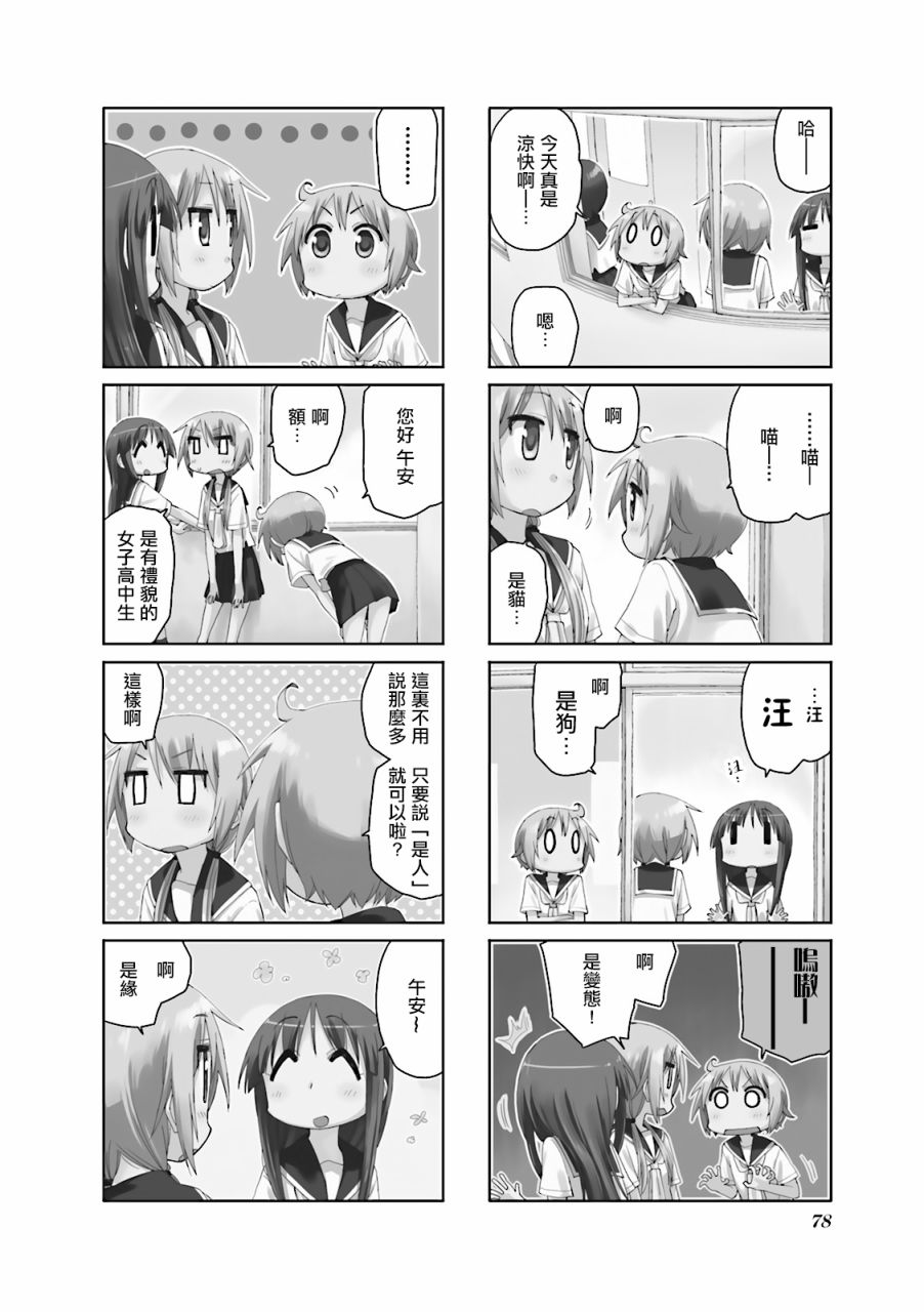 悠悠式韩漫全集-49话无删减无遮挡章节图片 