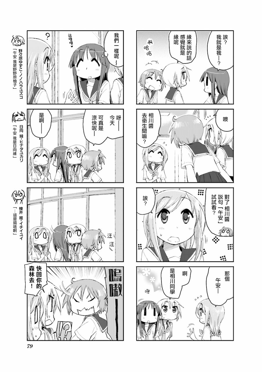 悠悠式韩漫全集-49话无删减无遮挡章节图片 