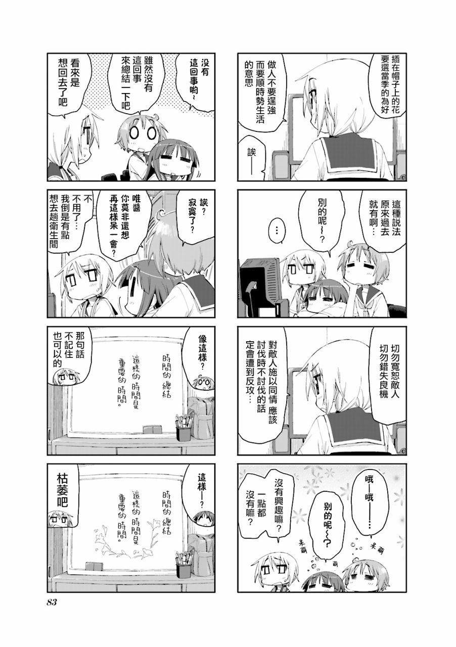 悠悠式韩漫全集-49话无删减无遮挡章节图片 