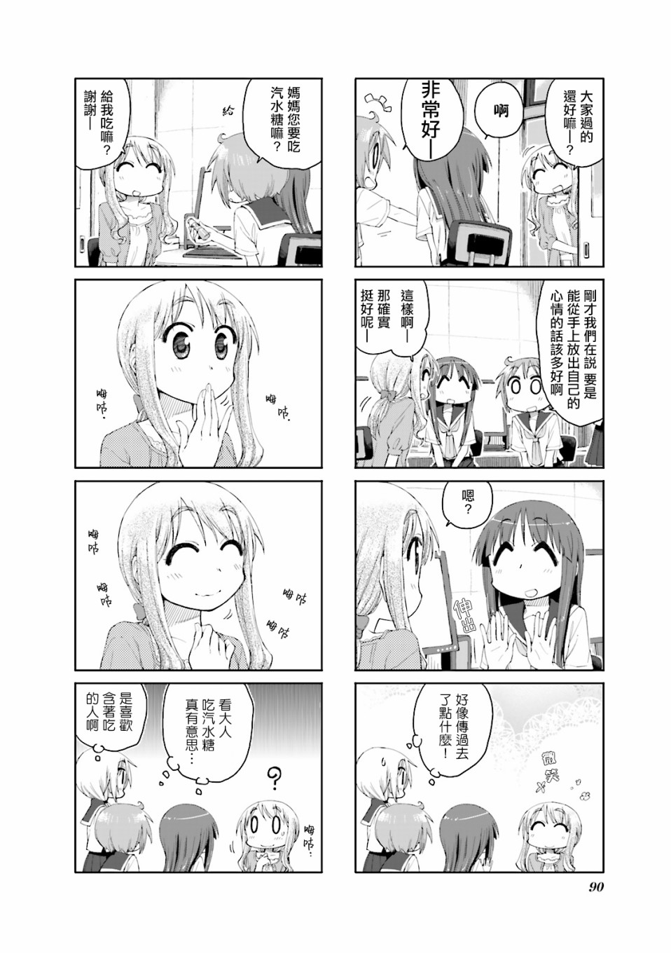 悠悠式韩漫全集-50话无删减无遮挡章节图片 