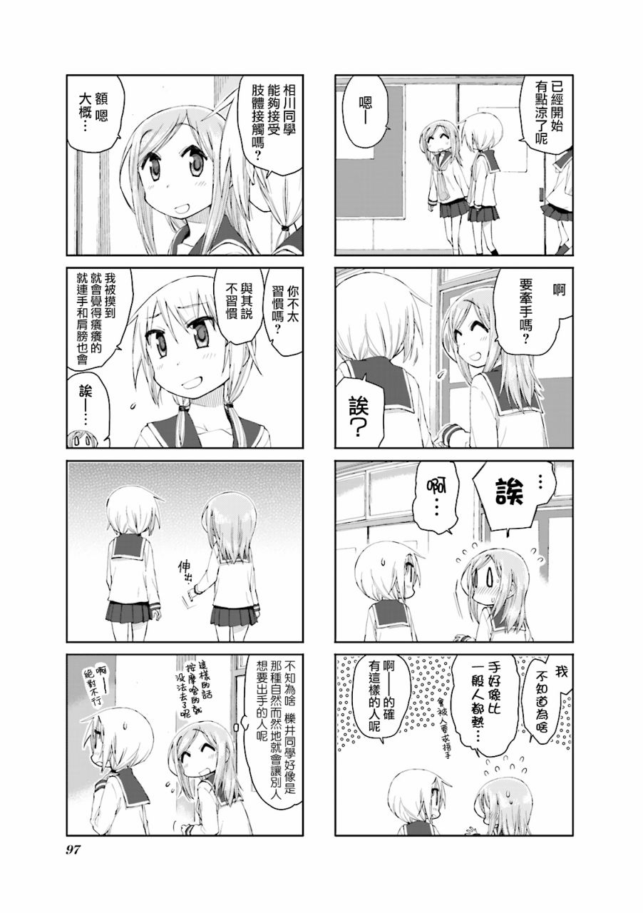 悠悠式韩漫全集-51话无删减无遮挡章节图片 