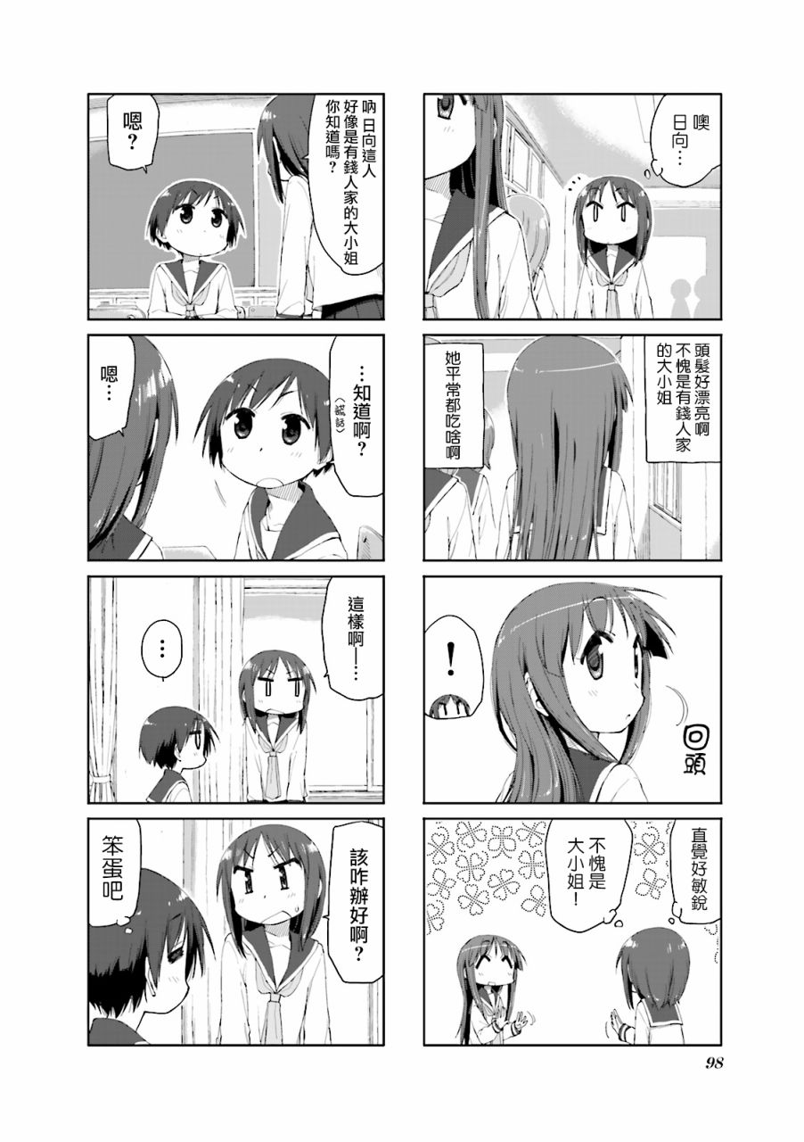 悠悠式韩漫全集-51话无删减无遮挡章节图片 