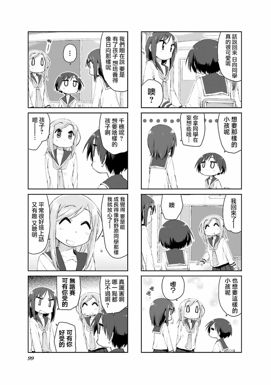 悠悠式韩漫全集-51话无删减无遮挡章节图片 