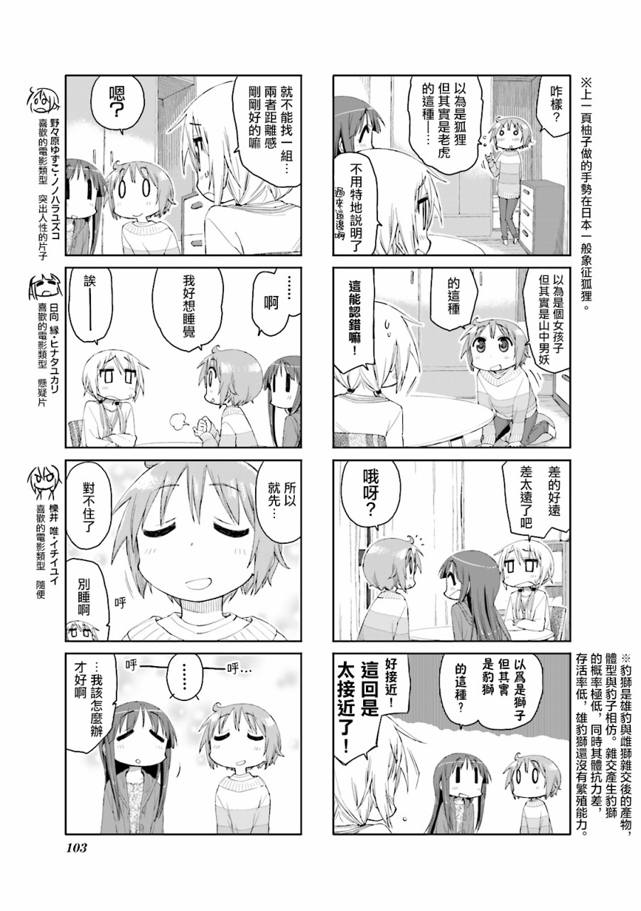悠悠式韩漫全集-52话无删减无遮挡章节图片 