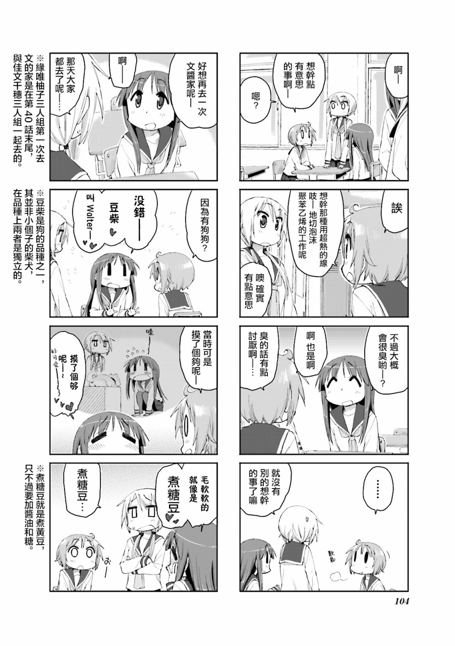 悠悠式韩漫全集-52话无删减无遮挡章节图片 