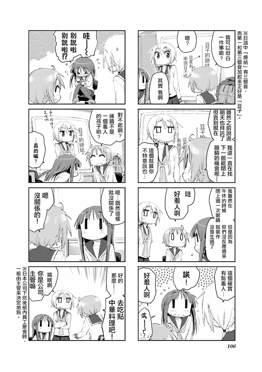 悠悠式韩漫全集-52话无删减无遮挡章节图片 