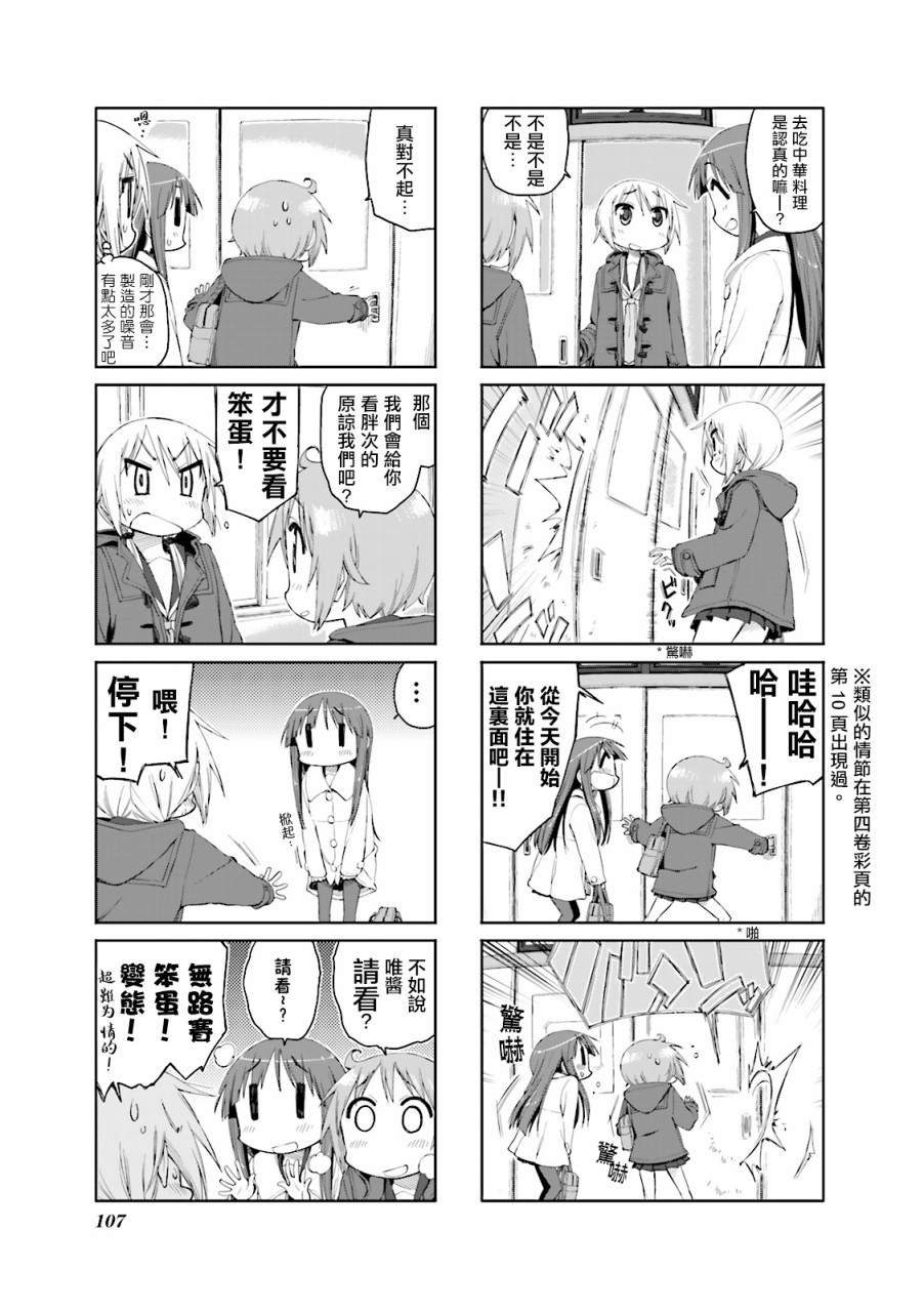 悠悠式韩漫全集-52话无删减无遮挡章节图片 