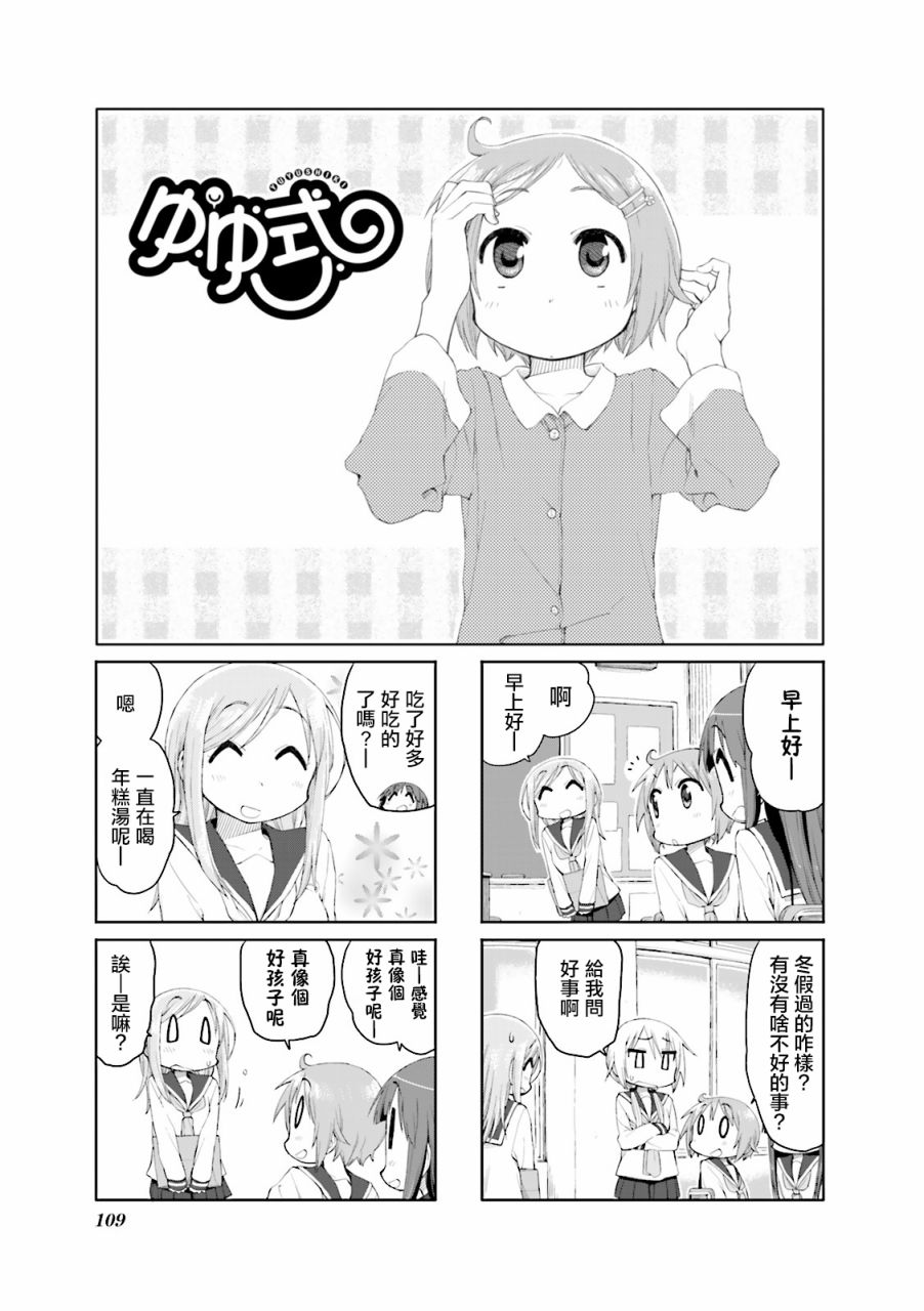 悠悠式韩漫全集-53话无删减无遮挡章节图片 