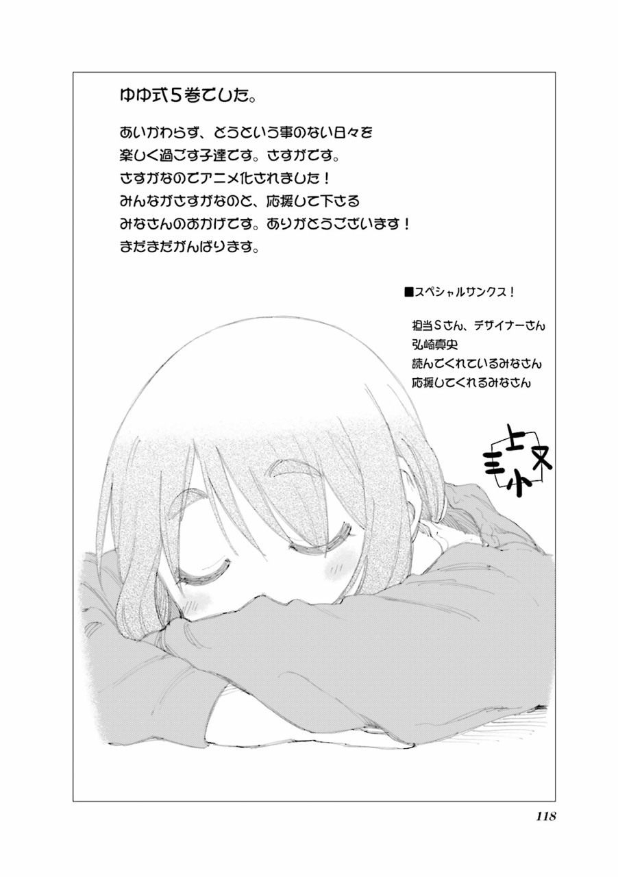 悠悠式韩漫全集-05卷彩页无删减无遮挡章节图片 