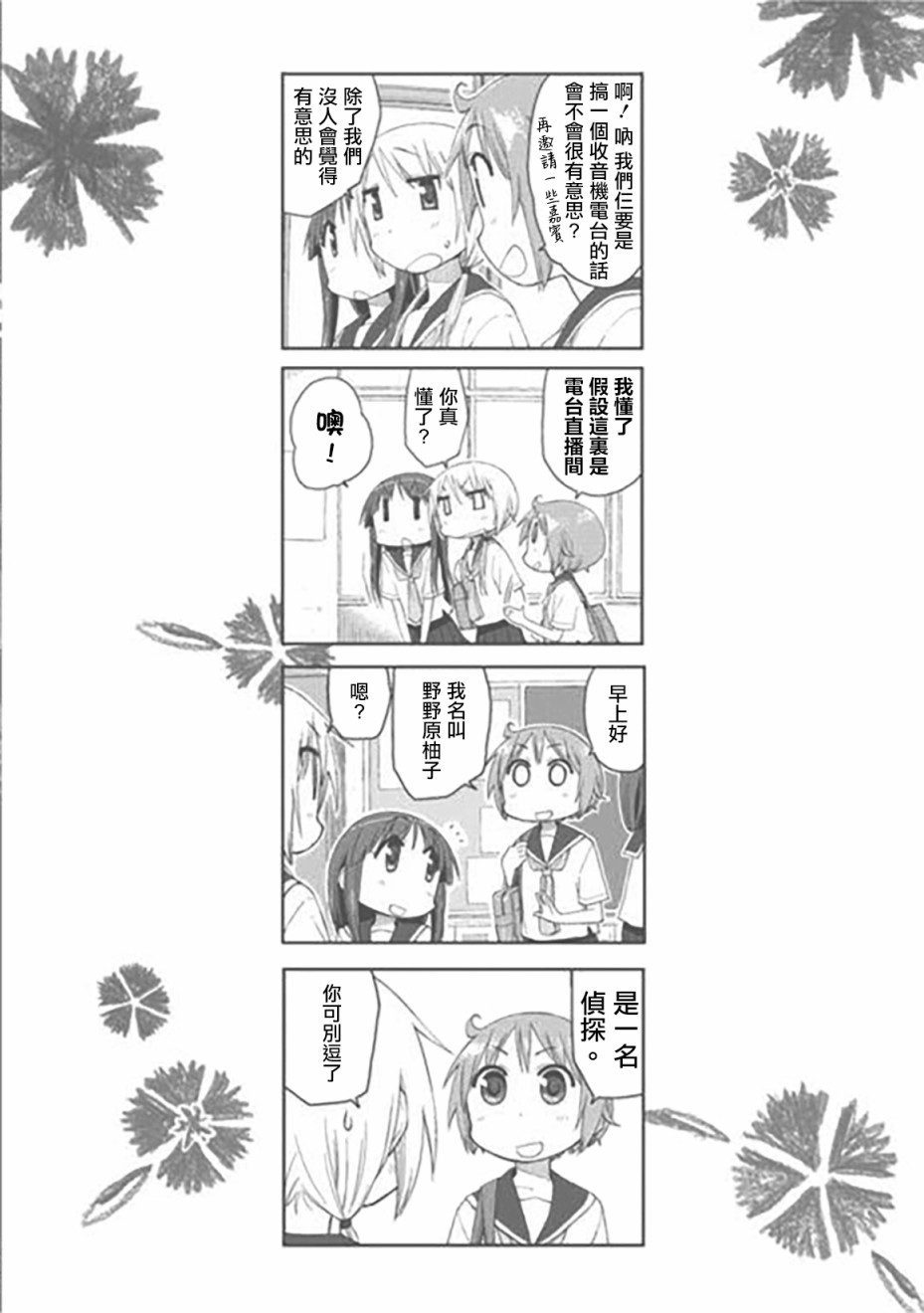 悠悠式韩漫全集-05卷彩页无删减无遮挡章节图片 