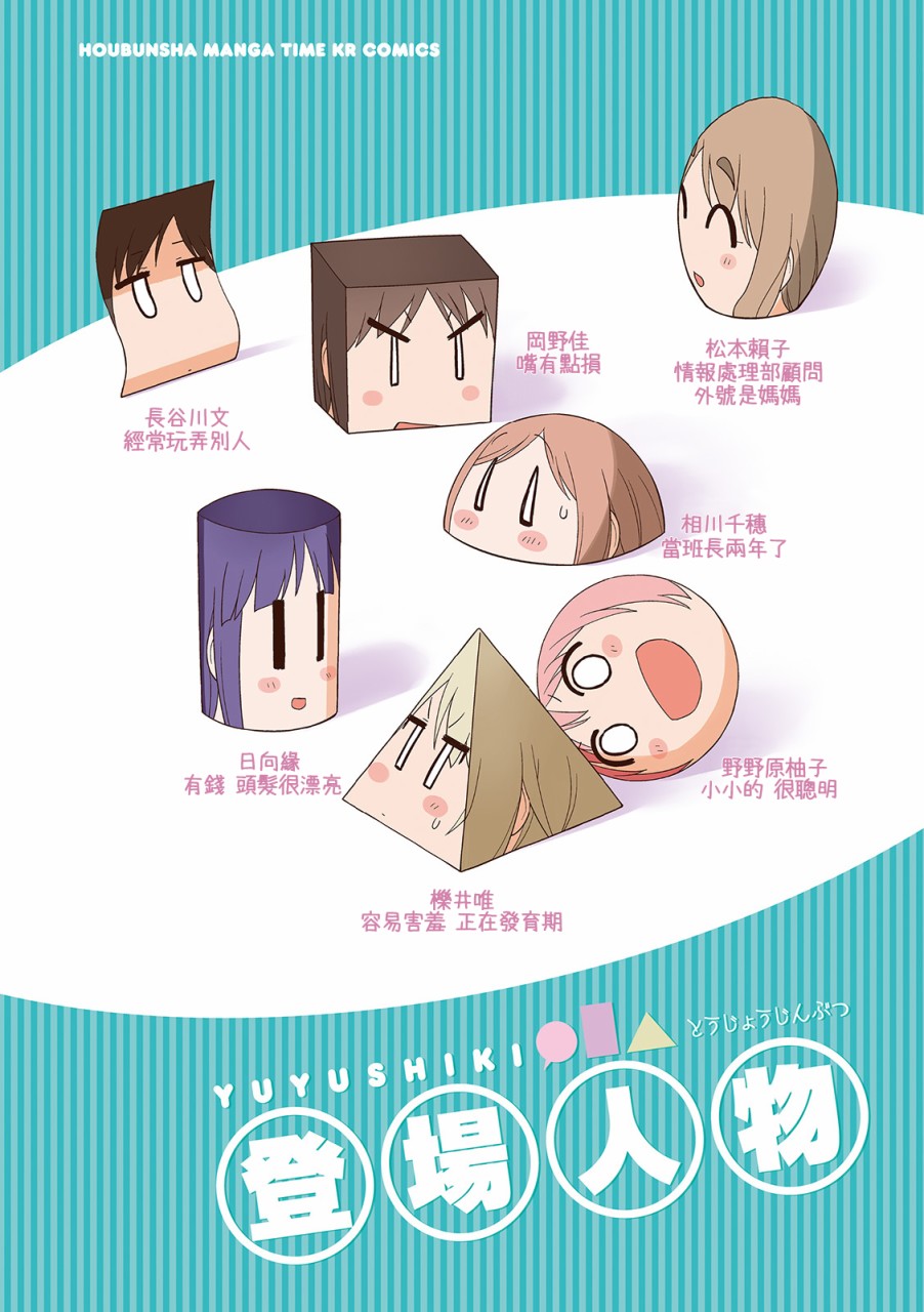 悠悠式韩漫全集-05卷彩页无删减无遮挡章节图片 