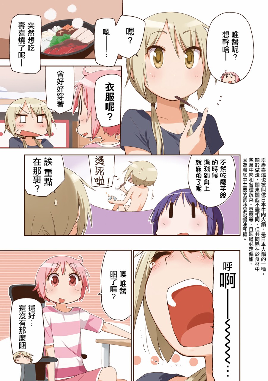 悠悠式韩漫全集-05卷彩页无删减无遮挡章节图片 