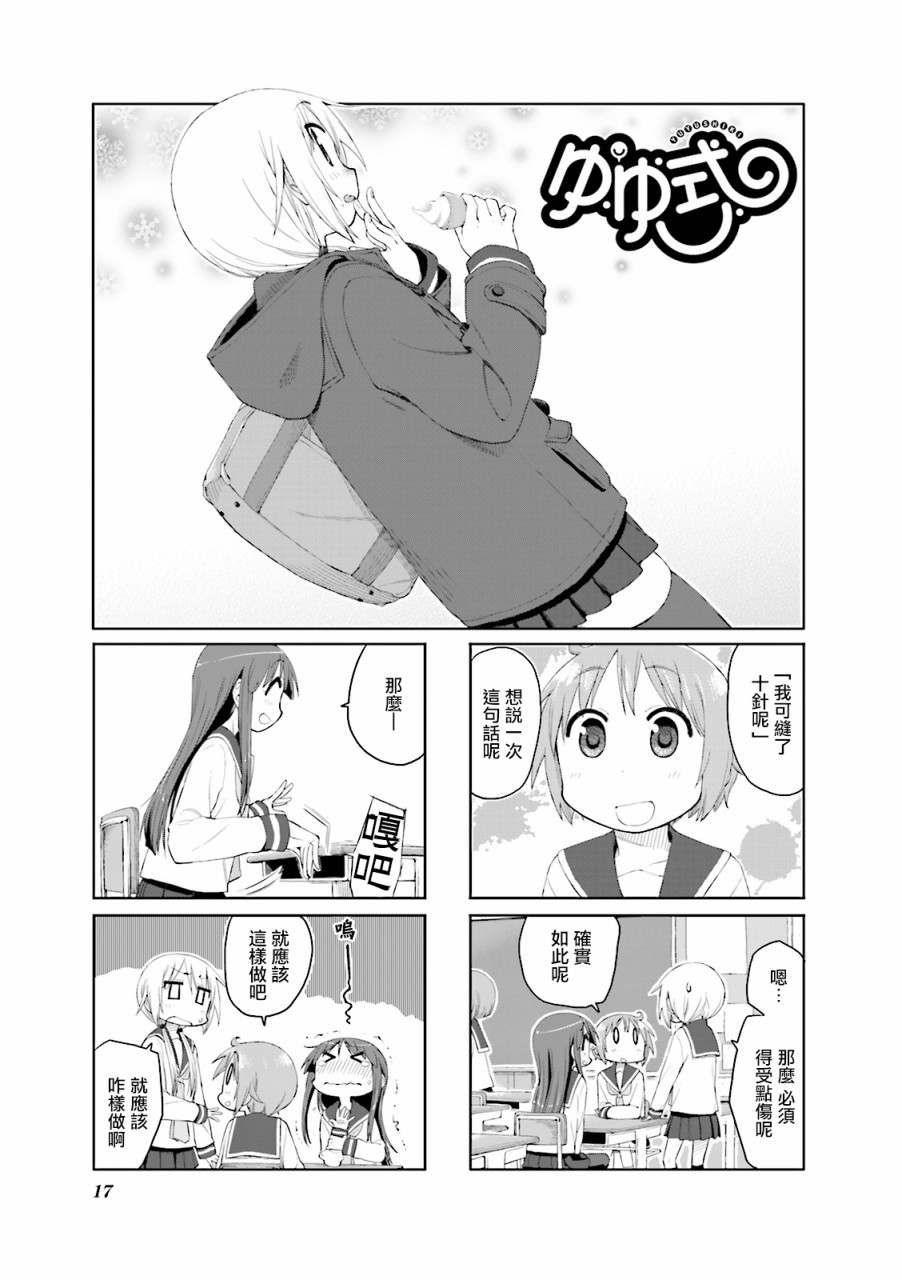 悠悠式韩漫全集-55话无删减无遮挡章节图片 