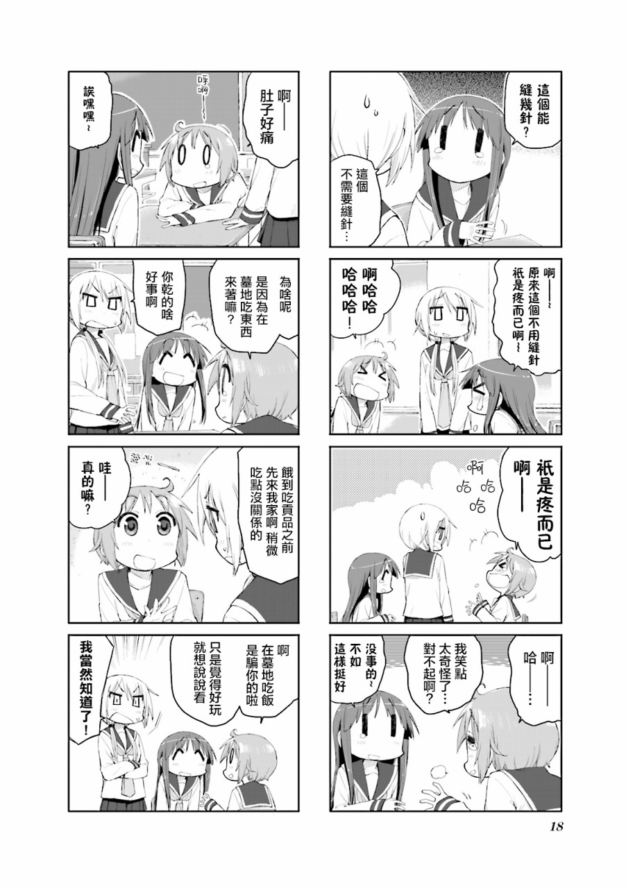 悠悠式韩漫全集-55话无删减无遮挡章节图片 