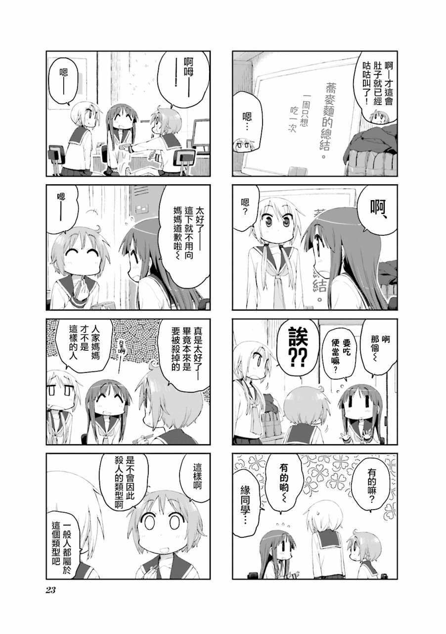悠悠式韩漫全集-55话无删减无遮挡章节图片 