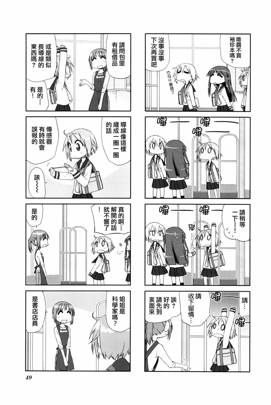 悠悠式韩漫全集-6话无删减无遮挡章节图片 