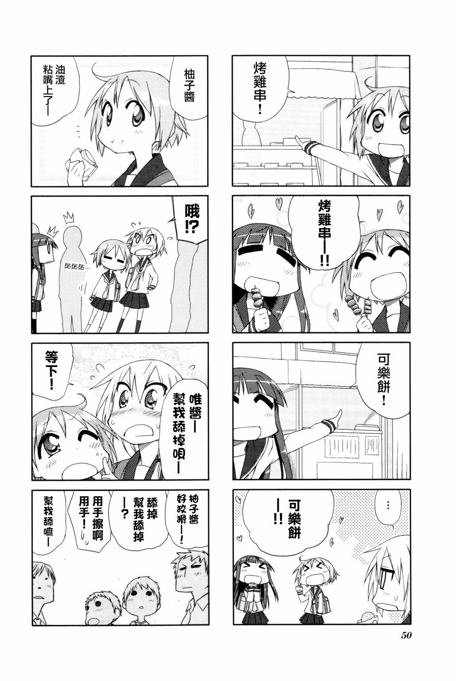 悠悠式韩漫全集-6话无删减无遮挡章节图片 