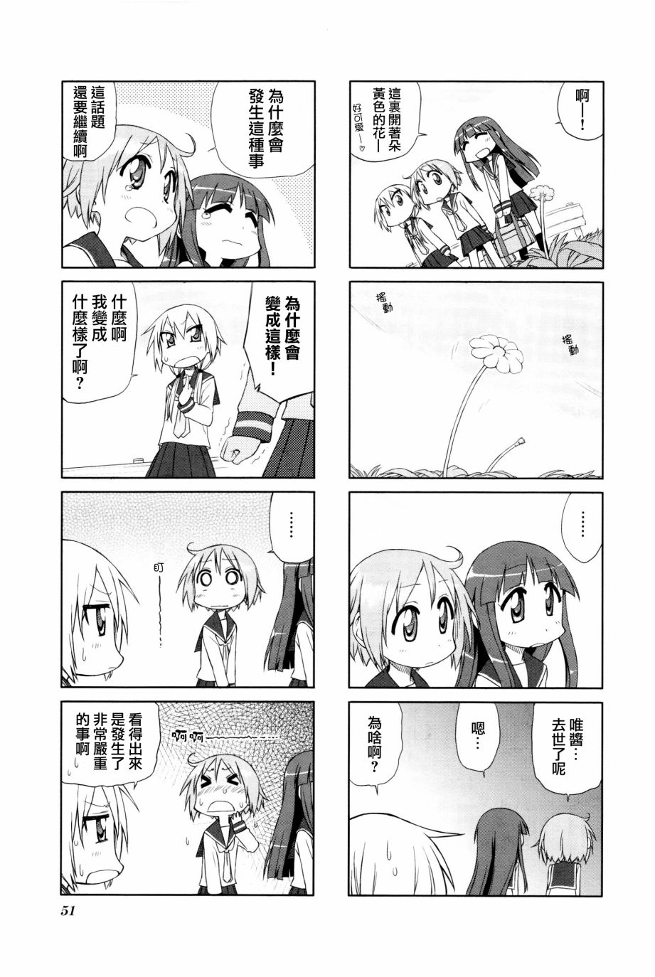 悠悠式韩漫全集-6话无删减无遮挡章节图片 