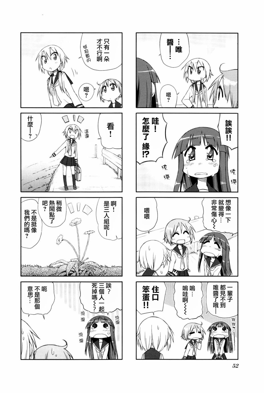 悠悠式韩漫全集-6话无删减无遮挡章节图片 