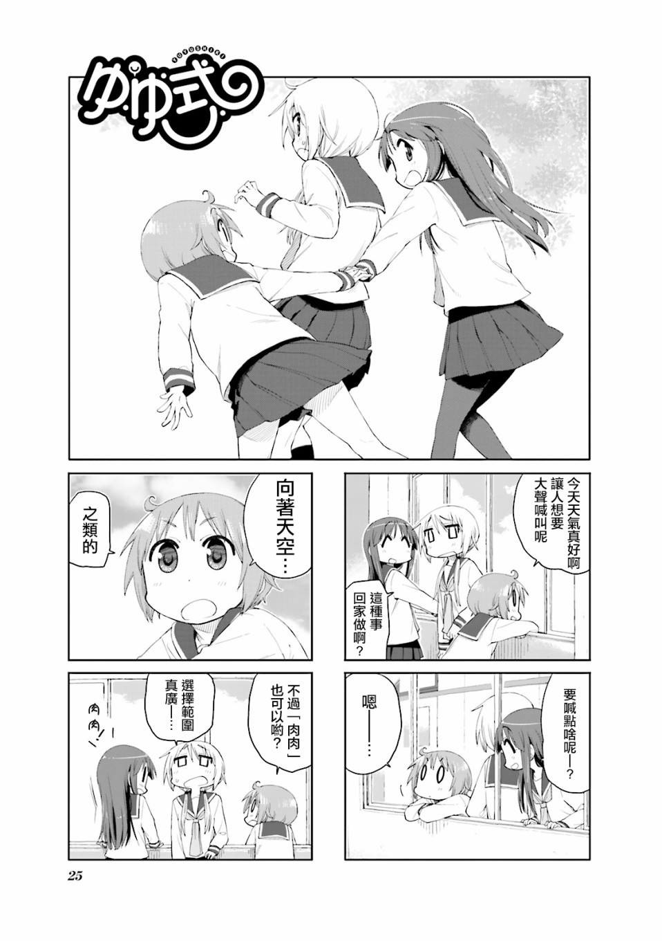 悠悠式韩漫全集-56话无删减无遮挡章节图片 