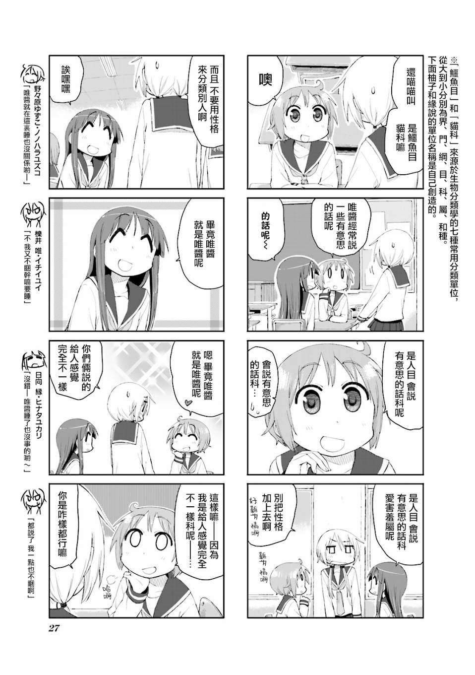 悠悠式韩漫全集-56话无删减无遮挡章节图片 